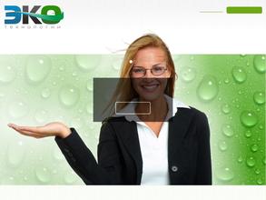 Экотехнологии