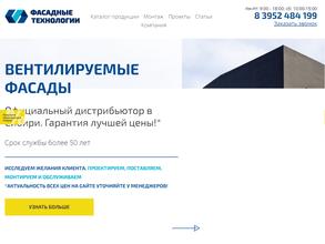 Фасадные технологии