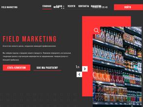 Филд Маркетинг