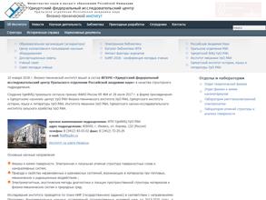 Физико-технический институт УрО РАН