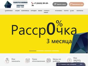 Галерея камня