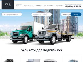 ГАЗ Детали Машин