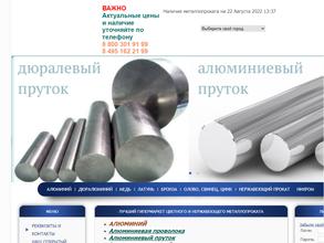 Металл-Маркет