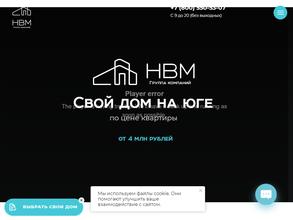 НВМ
