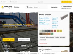 Главстрой холдинг