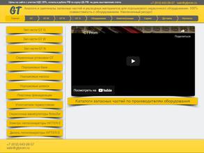 GTprom
