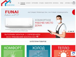 Холод Маркет