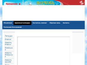 Храм Архистратига Михаила