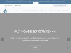 Воскресная школа