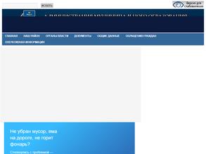 Отдел строительства