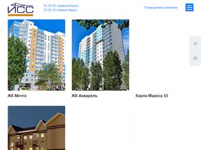 Инвестспецстрой