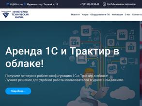 Инженерно-техническая фирма