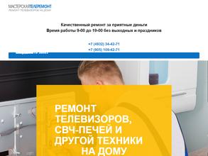 Выездная сервисная компания