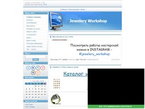 Jewelery workshop