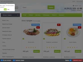 Молодежное