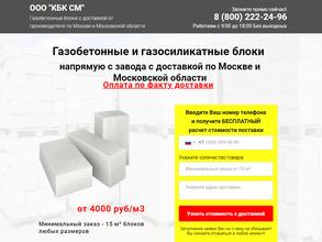 КирпичБлокКровля