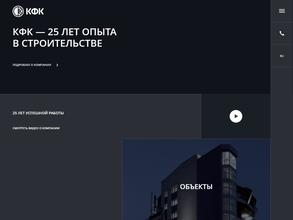 Ремонтно-строительная компания КФК