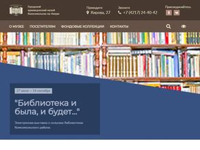 Городской краеведческий музей