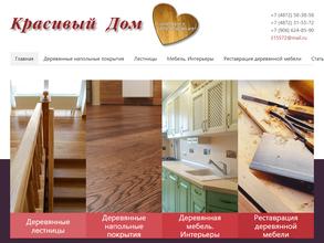 Красивый дом