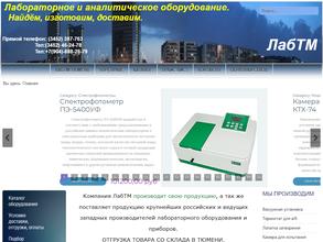 ЛАБТМ