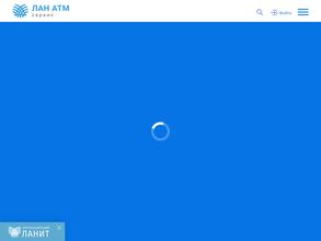 Лан Атм Сервис