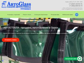 АвтоGlass