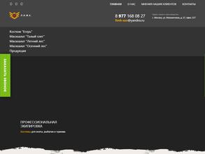 Лаборатория имущества малых команд