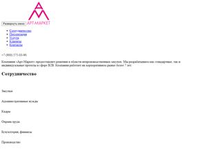 Арт Маркет
