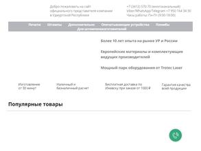 Лазерные технологии