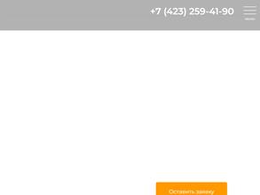 Магистраль