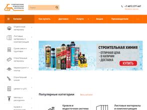 Современные отделочные материалы