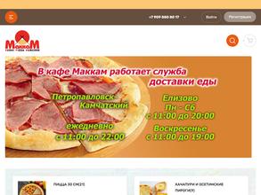 Маккам Бургер