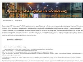 Макссервис