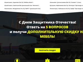 Мебель даром