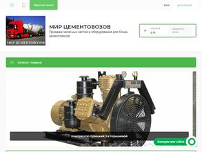 Мир цементовозов