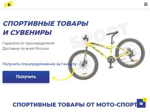 Мото и cпорт