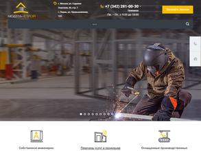 Модуль-строй