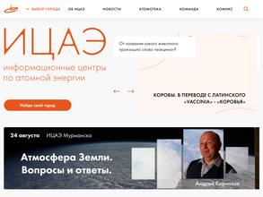 Информационный центр по атомной энергии