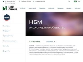 НБМ