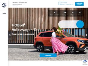 Немецкий Дом