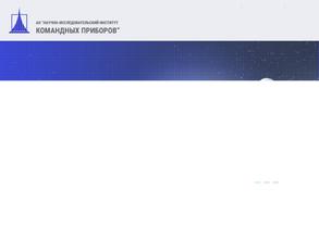 Научно-исследовательский институт командных приборов