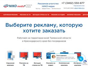 Нико-медиа