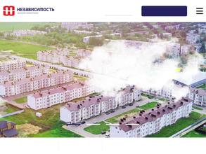 Независимость