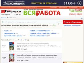 Новгородский Гипермаркет