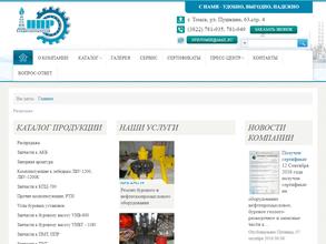 Нефтепромремонт