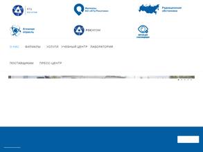 Аварийно-технический центр росатома