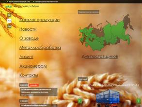 МордовАгроМаш