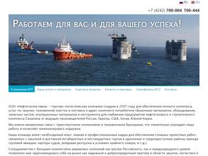 Нефтегазпоставка