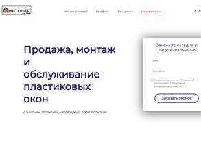 Интерьер Плюс