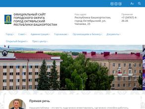 Управление земельно-имущественных отношений и жилищной политики